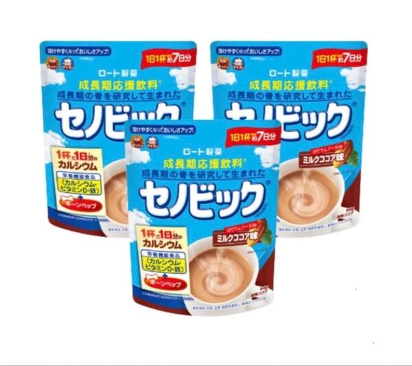 成長期応援飲料 セノビック ミルクココア味 約7日分 84g×3袋