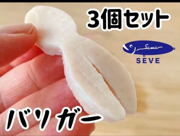 スキンカラージグトレーラー 約2.8インチ 7cm全部で3個入
