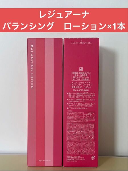 ナリス化粧品 ナリス レジュアーナ バランシング ローション×1本