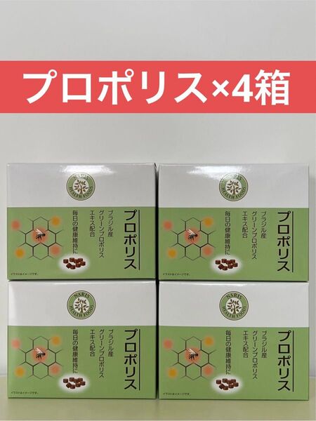 ナリス化粧品 ナリス プロポリス(30袋入)×4箱
