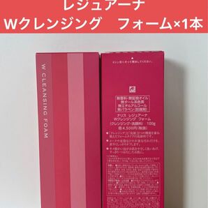 ナリス化粧品 ナリス レジュアーナ Wクレンジング フォーム×1本