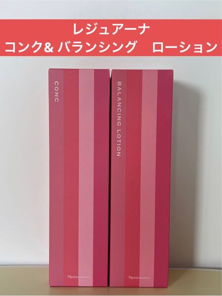 ナリス化粧品 ナリス レジュアーナ コンク&ローション