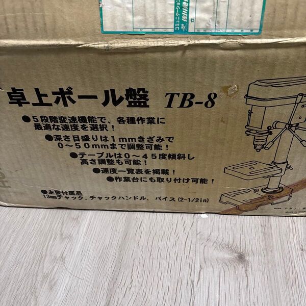ナカトミ HOMETOOL TB-8 ボール盤 未使用品