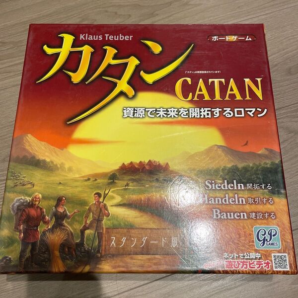 カタン