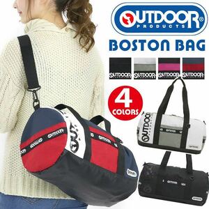 ボストン OUTDOOR PRODUCTS アウトドア プロダクツ ボストンバッグ 手持ちバッグ 旅行 部活 多機能 収納力 A4 B4 25L OLG 106 ブラック