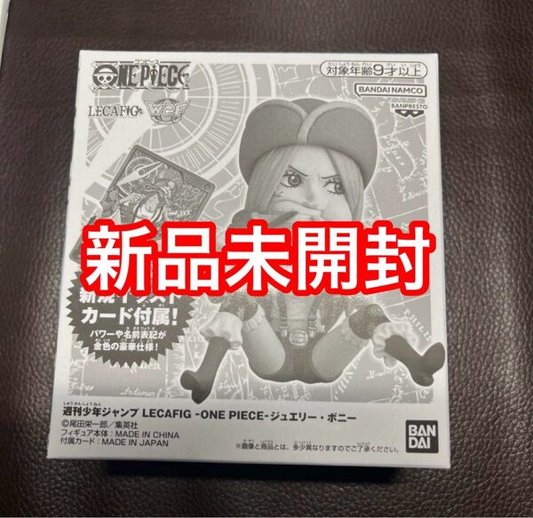 【新品未開封】レカフィグ ボニー 週刊少年ジャンプ 応募者全員サービス
