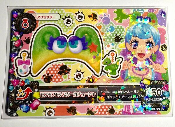 アイカツカード モフモフモンスターカチューシャ