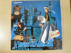 Й* laser disk * Lupin III kali male Toro. castle * Miyazaki . direction work * outside fixed form possible *