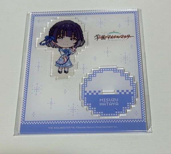 学園アイドルマスター FAMくじ 秦谷美鈴 アクスタ ドットver.