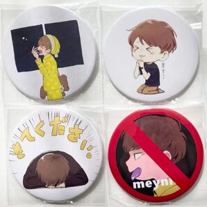 【購入意思のないいいね不要】めいちゃん 缶バッジ