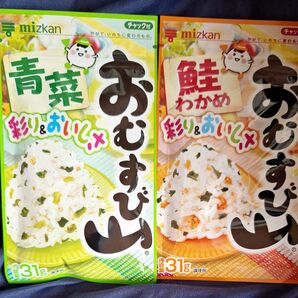 おむすび山2種類
