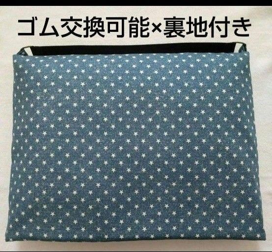 【ゴム交換可能×裏地付き】丈夫な 防災頭巾カバー 座布団タイプ