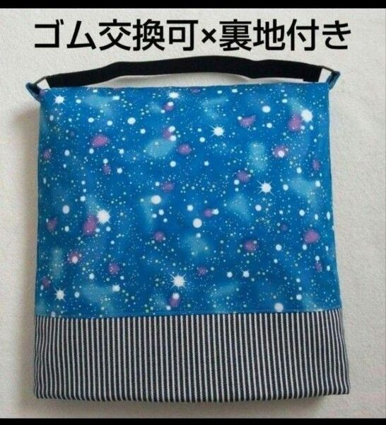 【ゴム交換可能×裏地付き】丈夫な 防災頭巾カバー 座布団タイプ