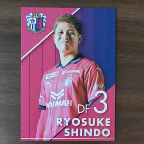 進藤選手カード