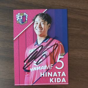 喜田選手カード×2枚