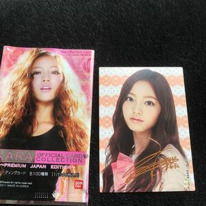 KARA trading card is la colorful rare 039. pushed . autograph 