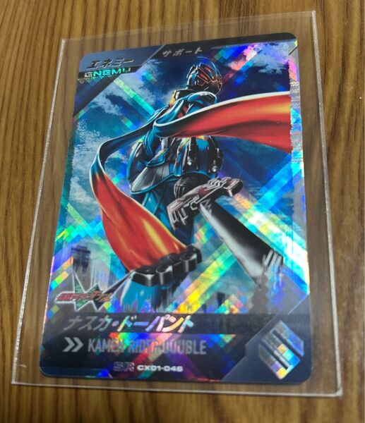 仮面ライダーバトルガンバレジェンズクロマティックX1弾ナスカ・ドーパントCX01-046SR
