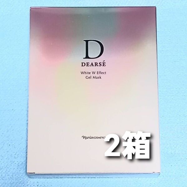 ナリス化粧品 新ディアーゼ ホワイトWエフェクトジェルマスク 2箱 (箱無し発送です)