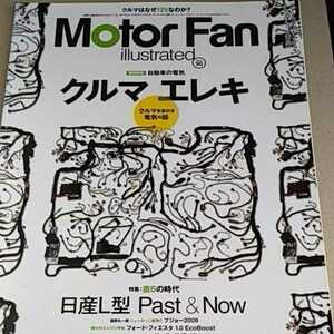  car electro automobile. electric motor fan illustrated 90 Motor Fan separate volume illustration re-tedo three . bookstore postage 230 jpy 4 pcs. including in a package possible 3 pcs. 1000 jpy magazine 