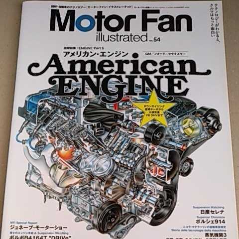 送無料 Engine part 5 アメリカンエンジン American Engine motor fan illustrated 50 基6 モーターファン別冊 イラストレーテッド