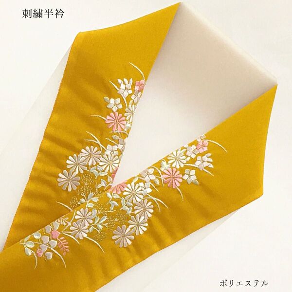 【新品】半衿 半襟 刺繍 ししゅう 和装小物 長襦袢 黄 イエロー 菊 女性 婦人 レディース ポリエステル 499
