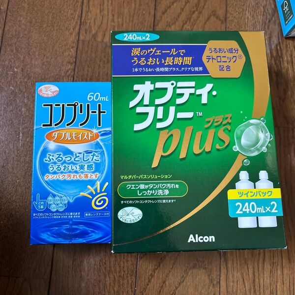 コンタクト用品