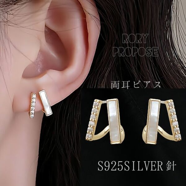 S925シルバー 両耳ピアス ピアス S925SILVER パールピアス アクセサリー ゴールドピアス