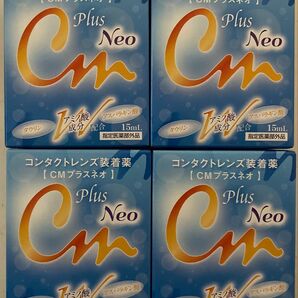 新品・未使用 CMプラス ネオ ×4箱セット