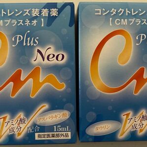 新品・未使用 CMプラス ネオ ×2箱セット