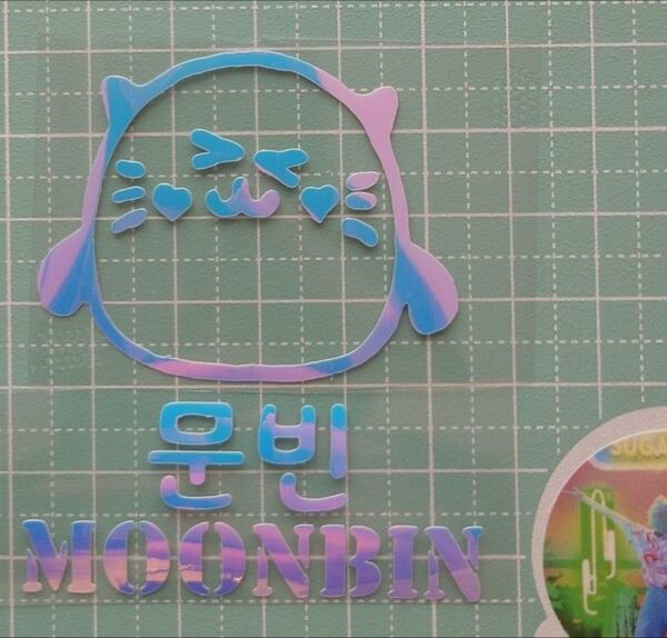 ASTRO ホログラム ステッカー ハンドメイド ムンビン