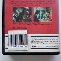 傷だらけの天使 5巻 萩原健一 水谷豊 岸田今日子 ホーン・ユキ / レンタル品 VHS ビデオテープ_画像7