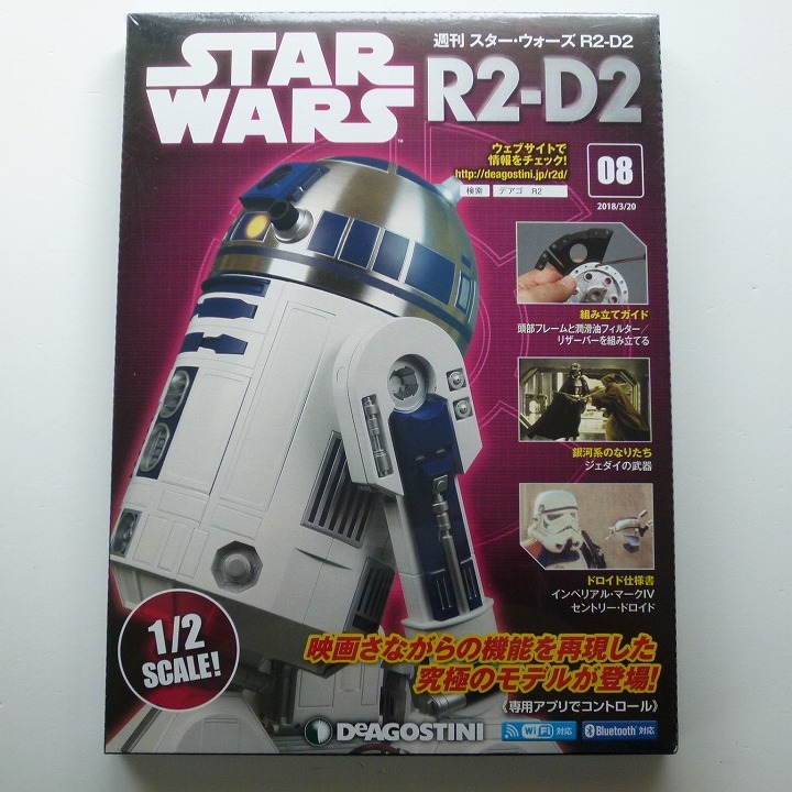 2025年最新】Yahoo!オークション -週刊 スターウォーズ r2-d2の 2025年最新】Yahoo!オークション -週刊 スターウォーズ r2-d2の