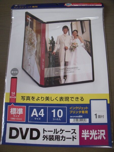 サンワサプライDVDトールケース外装用カード標準サイズ(背幅14㎜)10シート入