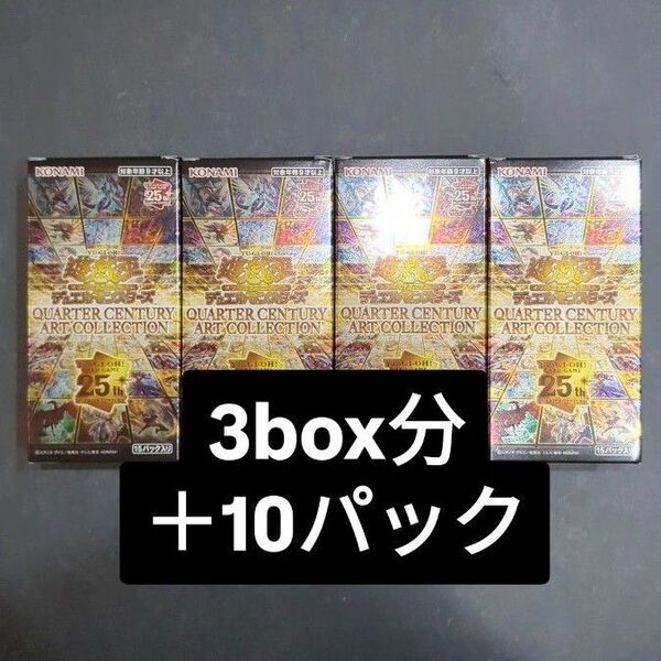 アーコレ 3box分+10パック 合計45パック