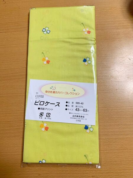 3 値下げ 未使用 ピロケース 枕カバー