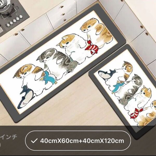 猫柄 モフサンドキッチンマット 2枚セット 40cm×60cm+40cm×120cm