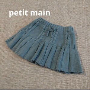 Petit main ニットスカート S