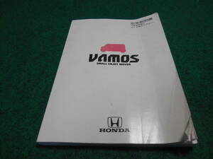  Honda * Vamos (2 generation ) HM1/2 type owner manual 2000/2 30S8R610 00X30-S8R-6100