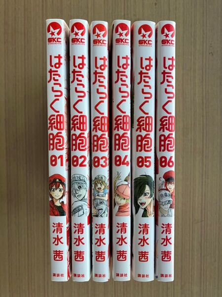 はたらく細胞 全巻セット