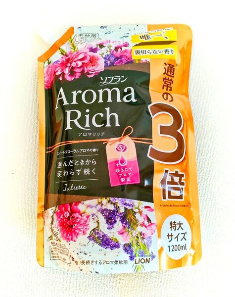 匿名配送 送料無料 ソフラン アロマリッチ ジュリエット 1200ml