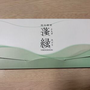 値下げ!よもぎみどり 蓬緑
