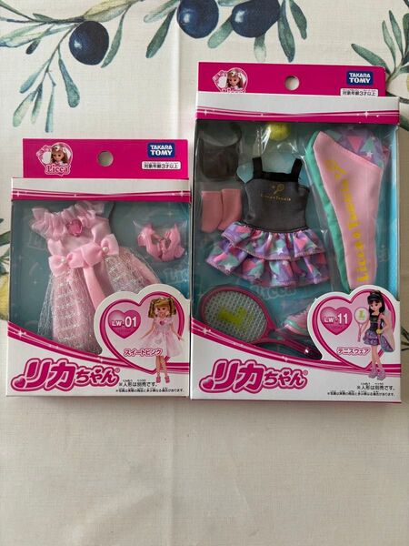 【新品・未開封】リカちゃん 着せ替え服セット