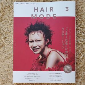 ヘアモード2025.3月号