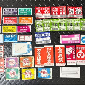ヤマト運輸 佐川急便 西濃運輸 日本郵便 荷物貼付注意ステッカー 時間指定、日時指定ステッカー 大量セット