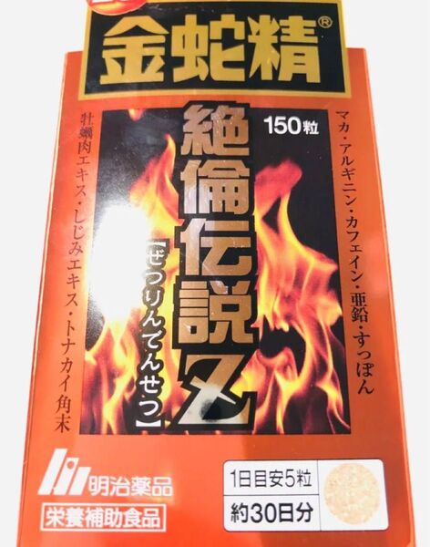 明治薬品 金蛇精絶倫伝説Z 150粒
