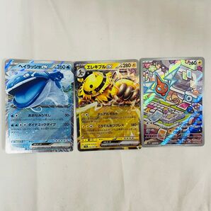 ポケモンカード 熱風のアリーナ 3点セット