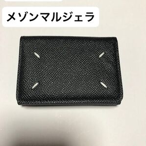 【新品未使用】メゾンマルジェラ Maison Margiela 三つ折財布