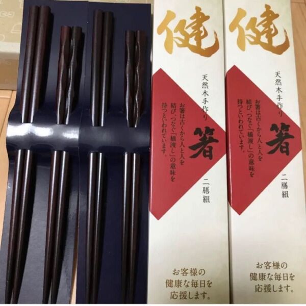 箸 鉄木 天然木 お箸セット