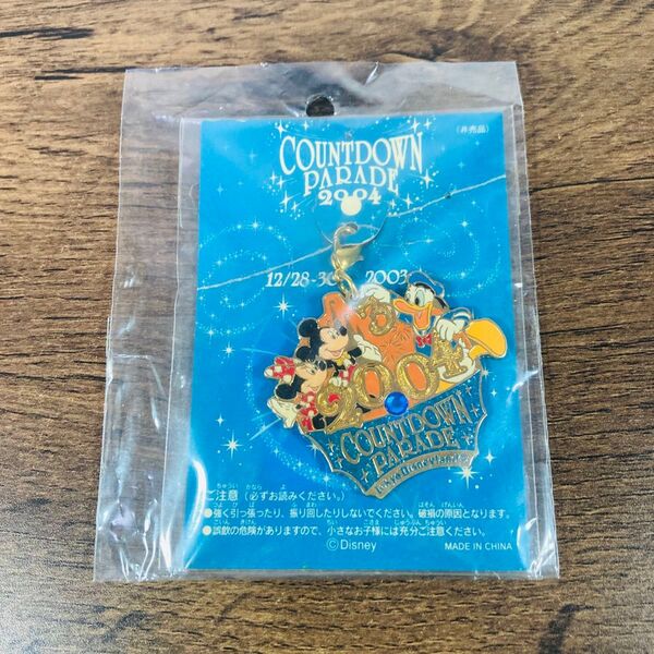 東京ディズニーランド キーホルダーチャーム カウントダウンパレード2004