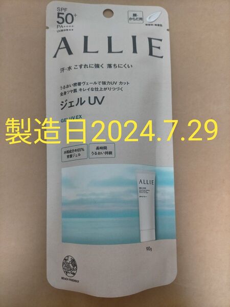 ALLIE アリィー クロノビューティ ジェル UV EX 日焼け止め 90g×1個 顔からだ用 化粧下地